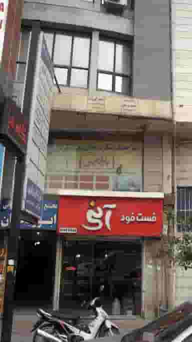 دفتر خدمات مسافرت هوایی و جهانگردی پارادایس در امام خمینی قائم شهر