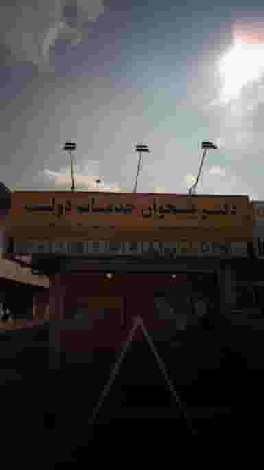 دفتر پیشخوان خدمات دولت در امام خمینی قائم شهر