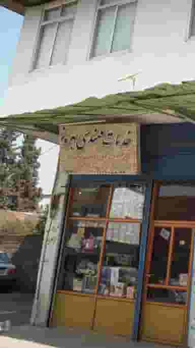 خدمات مهندسی بهروز در گلستان قائم شهر