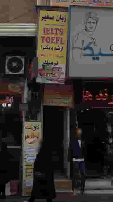 مرکز مشاوره و خدمات مالیاتی بصیر در امام خمینی قائم شهر