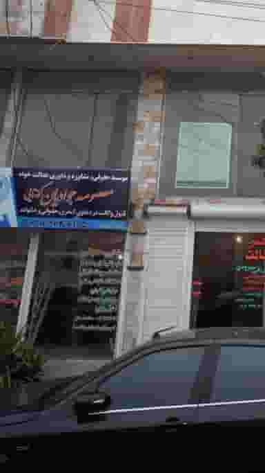 دفتر حقوقی معصومه جوادیان کوتنایی در نشاط قائم شهر