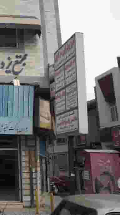 دفتر وکالت در امام خمینی قائم شهر