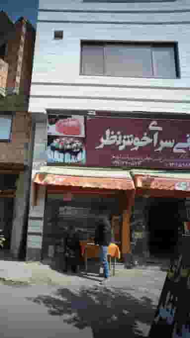 شیرینی سرای خوش نظر در مولوی قائم شهر