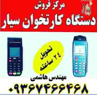 فروشگاه پوز سنتر در احمدی قائم شهر