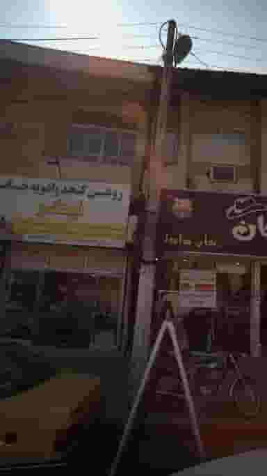 روغن کنجد و ادویه جات نیکو در مولوی قائم شهر