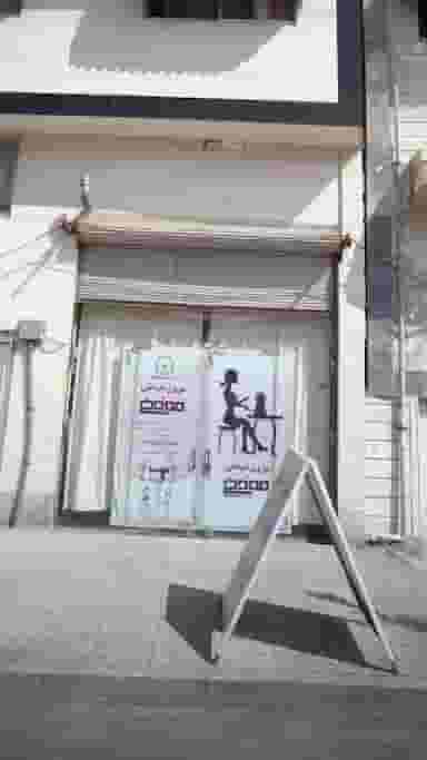 مزون خیاطی مَه دُخ در گلستان قائم شهر