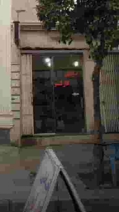 خیاطی کارلو در نشاط قائم شهر