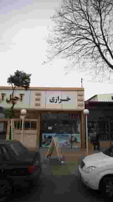 خرازی زیگ زاگ در جویبار قائم شهر