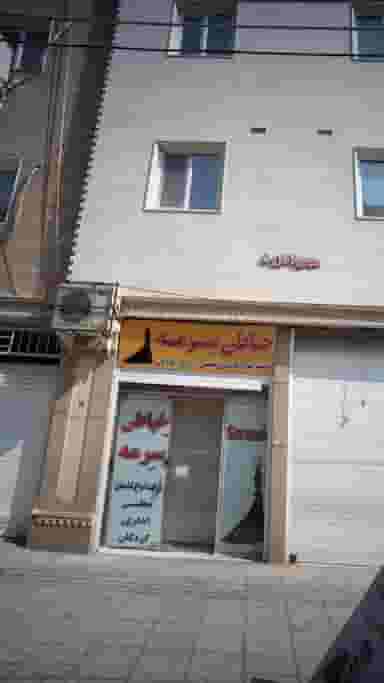 خیاطی سرمه در گلستان قائم شهر