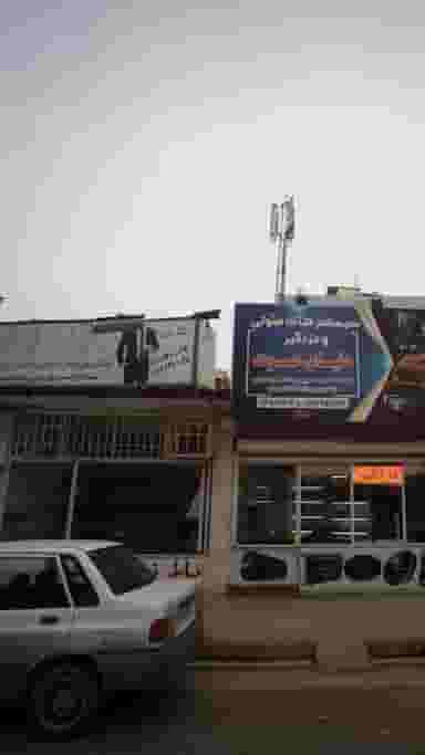 خیاطی مهدی رزقی(تهران تین) در نشاط قائم شهر