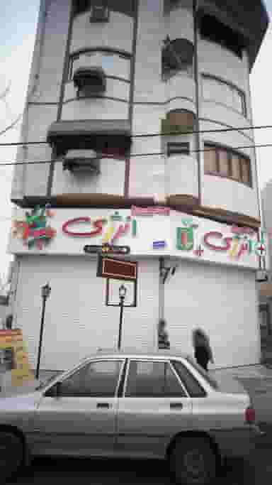 آبمیوه بستنی انرژی در آزادی قائم شهر