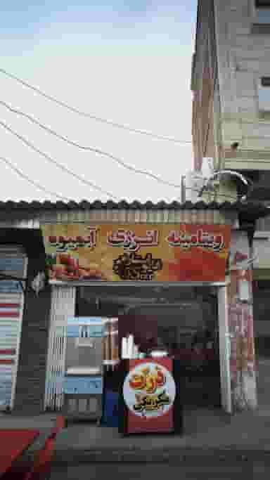 ویتامینه انرژی آبمیوه فایو استار در امام خمینی قائم شهر