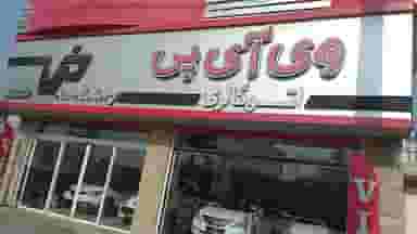 اتوگالری وی آی پی سامی یعقوبی در اخلاص قائم شهر