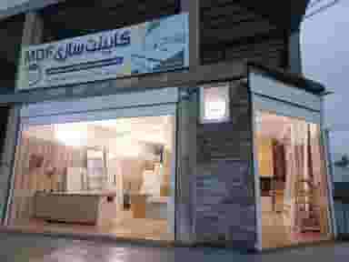 کابینت سازی بابایی قائمشهر کوچکسرا در یادگار قائم شهر