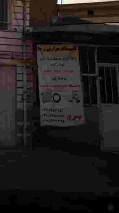 تاسیسات حرارتی رضا در گلستان قائم شهر