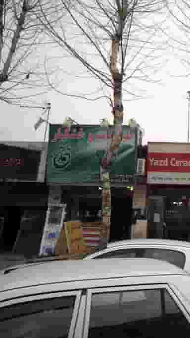 خشکبار آنا یوردی در امام خمینی قائم شهر