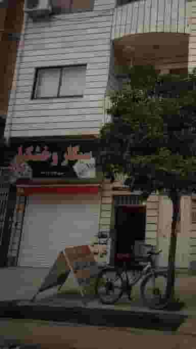 سیگار و خشکبار در نشاط قائم شهر