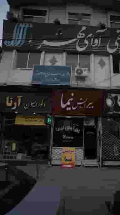 دفترخانه اسناد رسمی 286 قائم شهر در نشاط قائم شهر