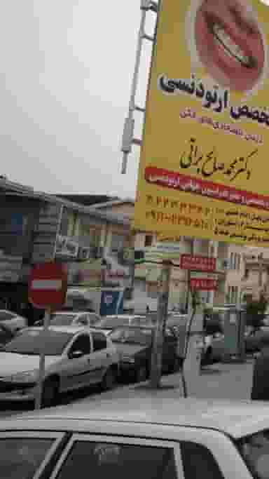 دفتر اسناد رسمی ‍‍شماره ۱۸۱ در امام خمینی قائم شهر