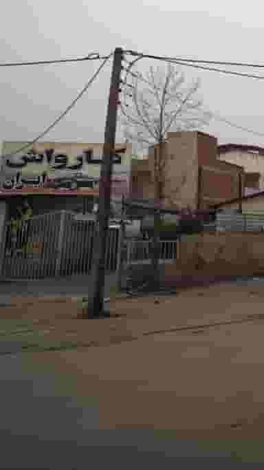 کارواش ایران در احمدی قائم شهر