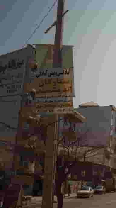 آمادگی و پیش دبستانی ستارگان اندیشمند در نشاط قائم شهر