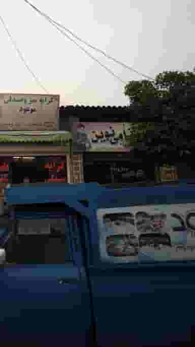 فتو نامی نوین در جویبار قائم شهر