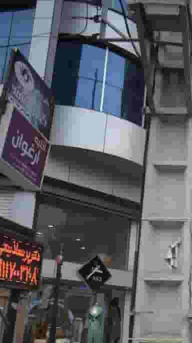 آتلیه ارغوان در جویبار قائم شهر