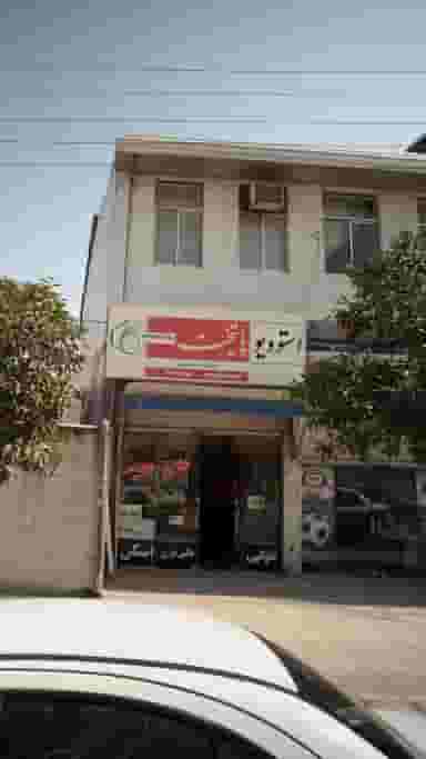 استودیو پایتخت در گلستان قائم شهر