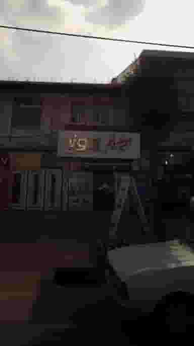 آتلیه عکس و فیلم مونا در گلستان قائم شهر