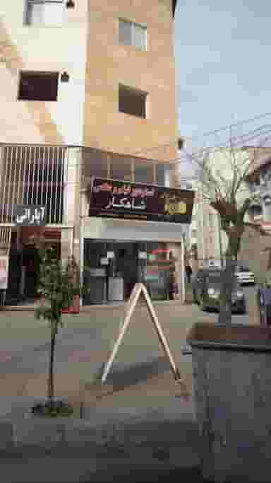 استودیو فیلم و عکس شاهکار در گلستان قائم شهر