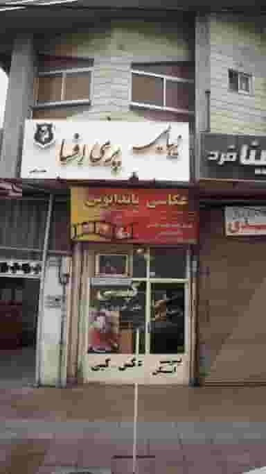 عکاسی پاندا در مولوی قائم شهر