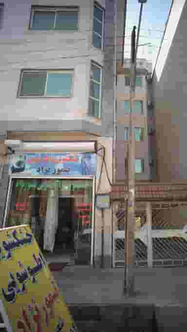 خشکشویی و اطوشویی تیمور نژاد در نشاط قائم شهر
