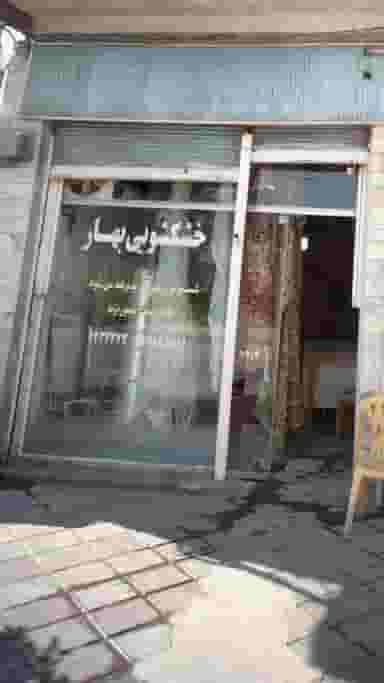 خشک شویی بهار در گلستان قائم شهر