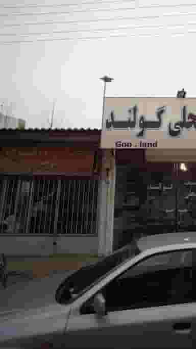 خشکشویی و رنگرزی اکسپرس نوین در نشاط قائم شهر
