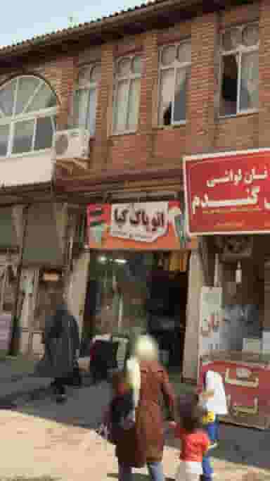 اتو پاک کیا در مولوی قائم شهر
