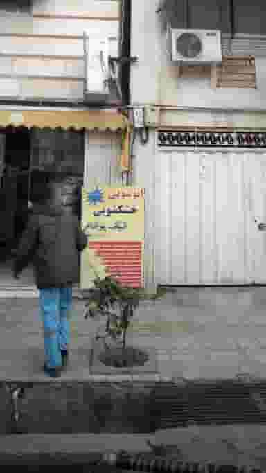 اتوشویی خشکشویی شیک پوشان (وهاب) در امام خمینی قائم شهر