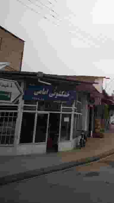خشکشوئی امامی در آزادی قائم شهر
