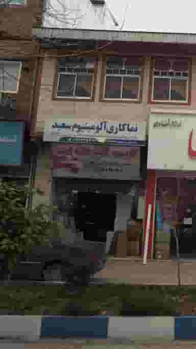 کابینت آشپزخانه امید در ساری قائم شهر