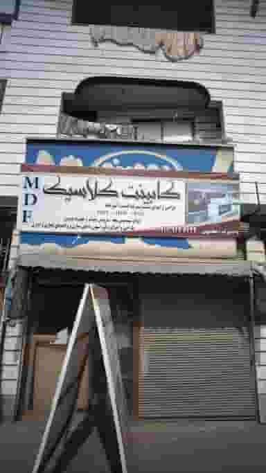 کابینت کلاسیک در شهر قائم شهر