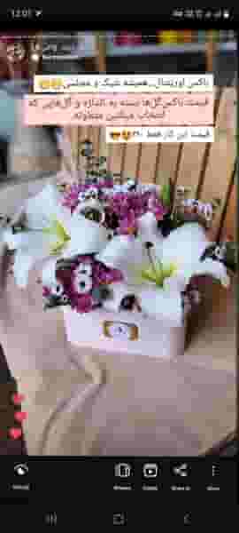 گلفروشی کیله در امام خمینی قائم شهر