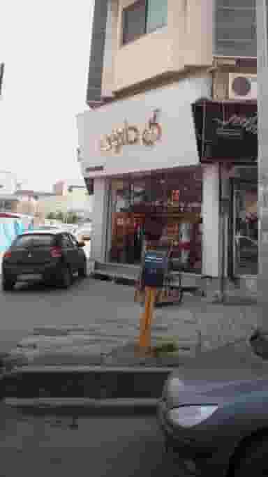 گل دامون در امام خمینی قائم شهر