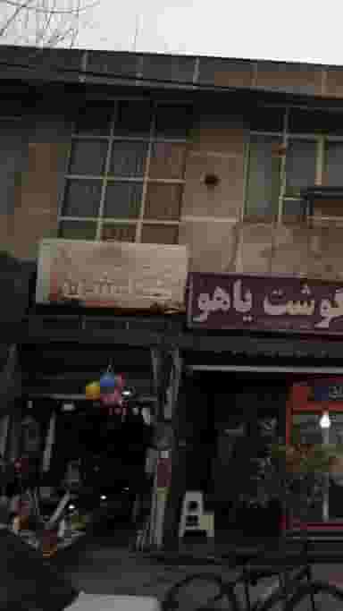 فروشگاه گلشن در آزادی قائم شهر