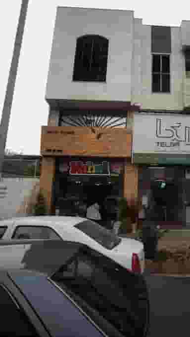 نهال در امام خمینی قائم شهر