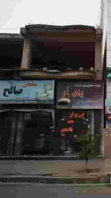 مبلمان صالح در جویبار قائم شهر