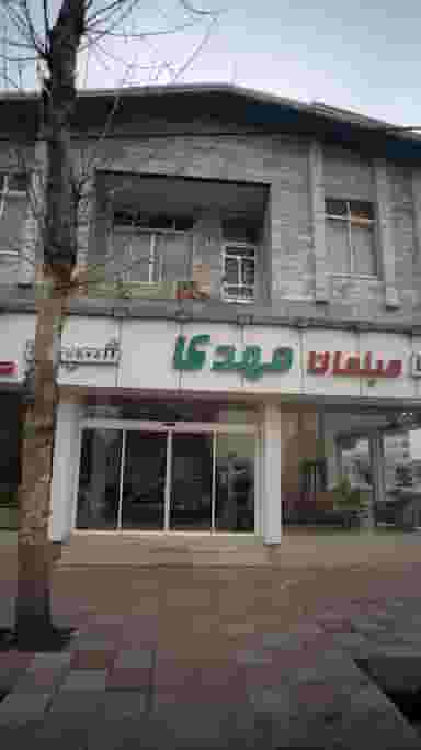مبلمان مهدی در آزادی قائم شهر