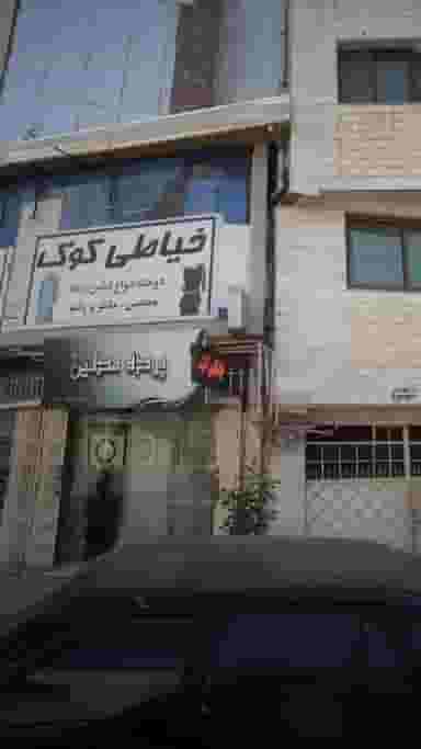 پرده مدلین در نشاط قائم شهر