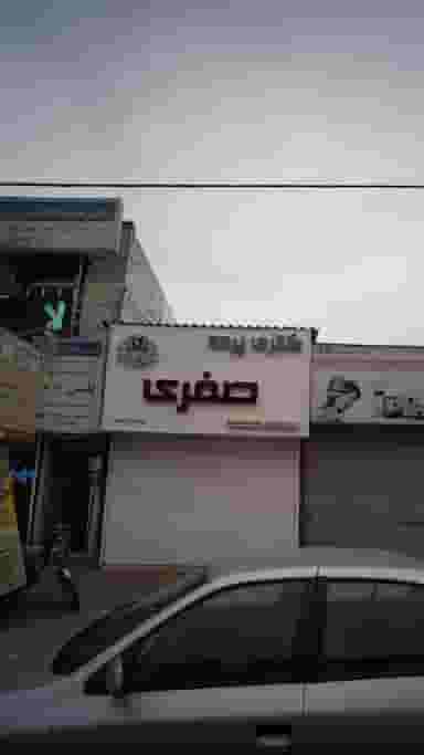 گالری پرده صفری در مولوی قائم شهر