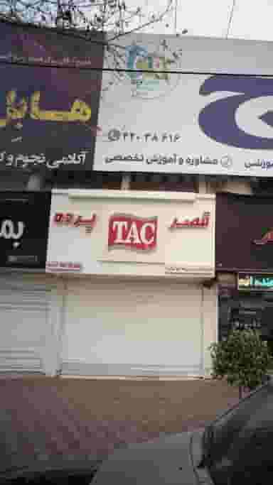 قصر پرده در نشاط قائم شهر