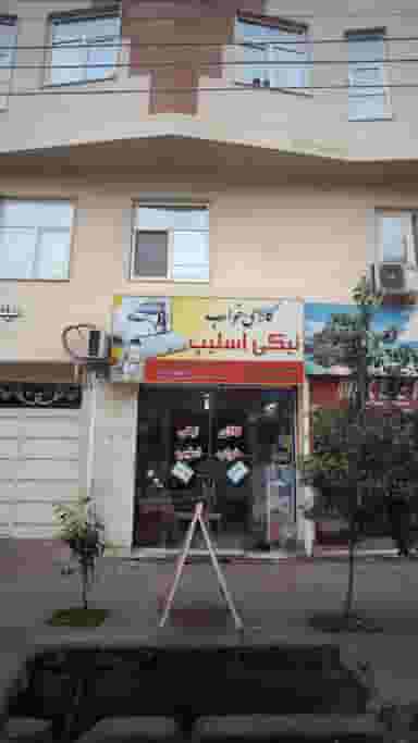 کالای خواب نیکی اسلیپ در امام خمینی قائم شهر