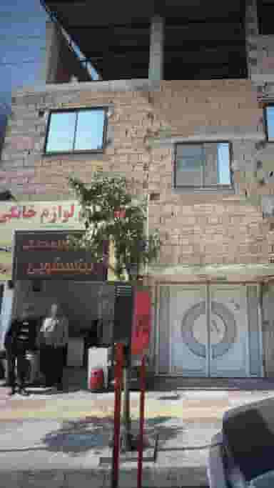 تعمیرات لوازم خانگی در نشاط قائم شهر